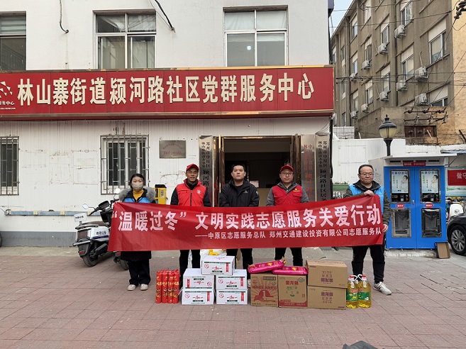 郑州交建投公司开展新春“送春联、送关怀”进社区志愿服务活动1-1.jpg
